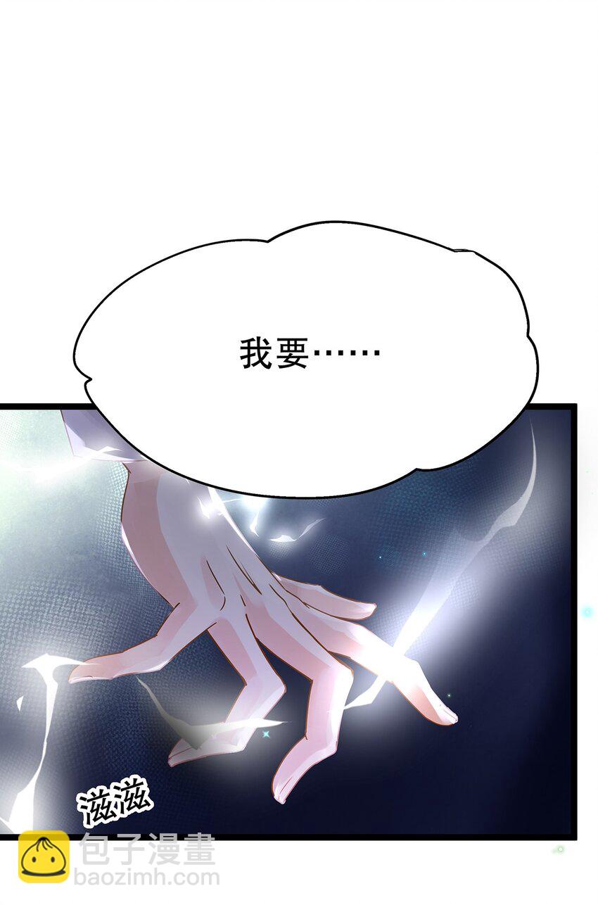 《炮灰女配被迫营业》016 姐跟你拼了！ 第31页