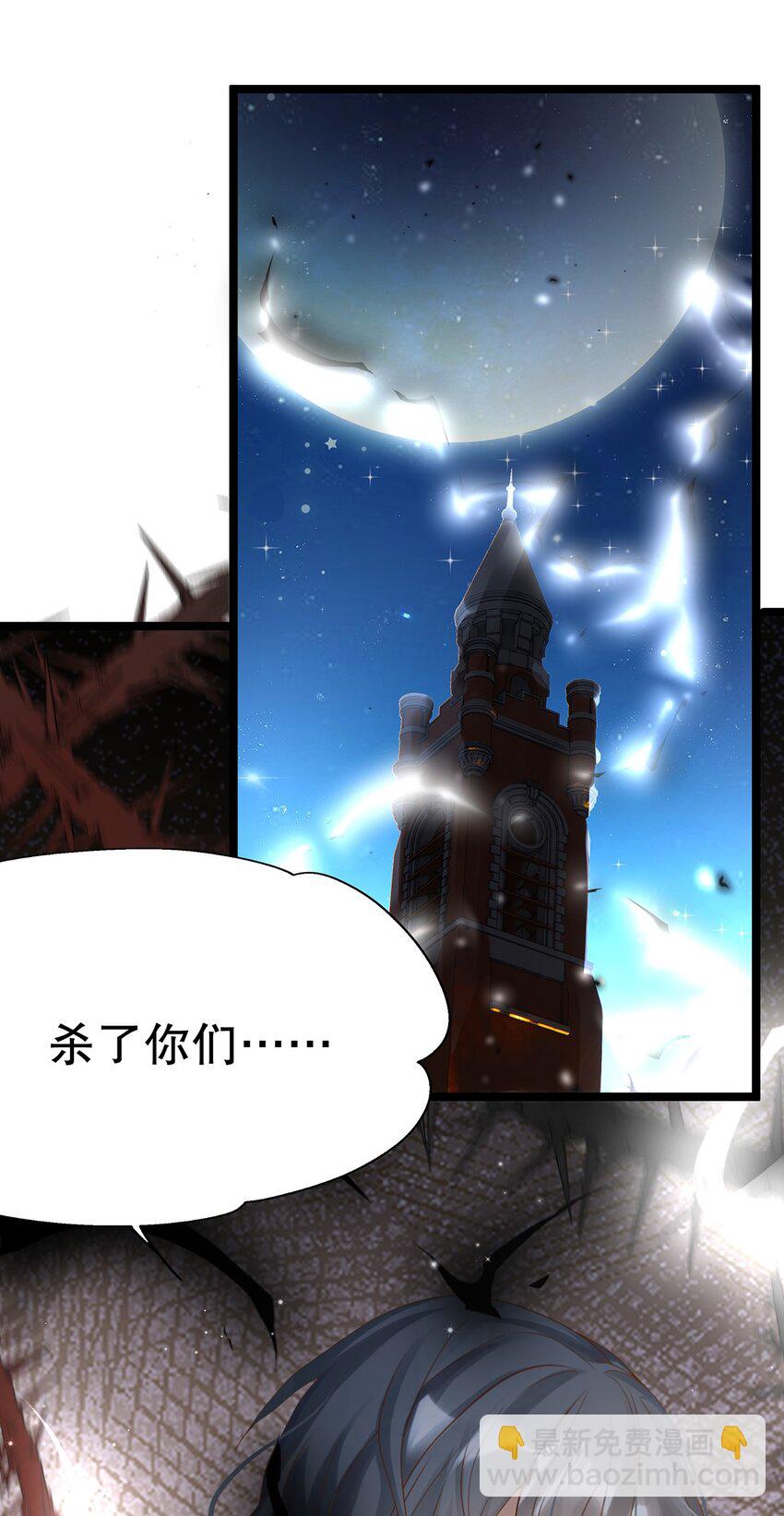 《炮灰女配被迫营业》016 姐跟你拼了！ 第32页
