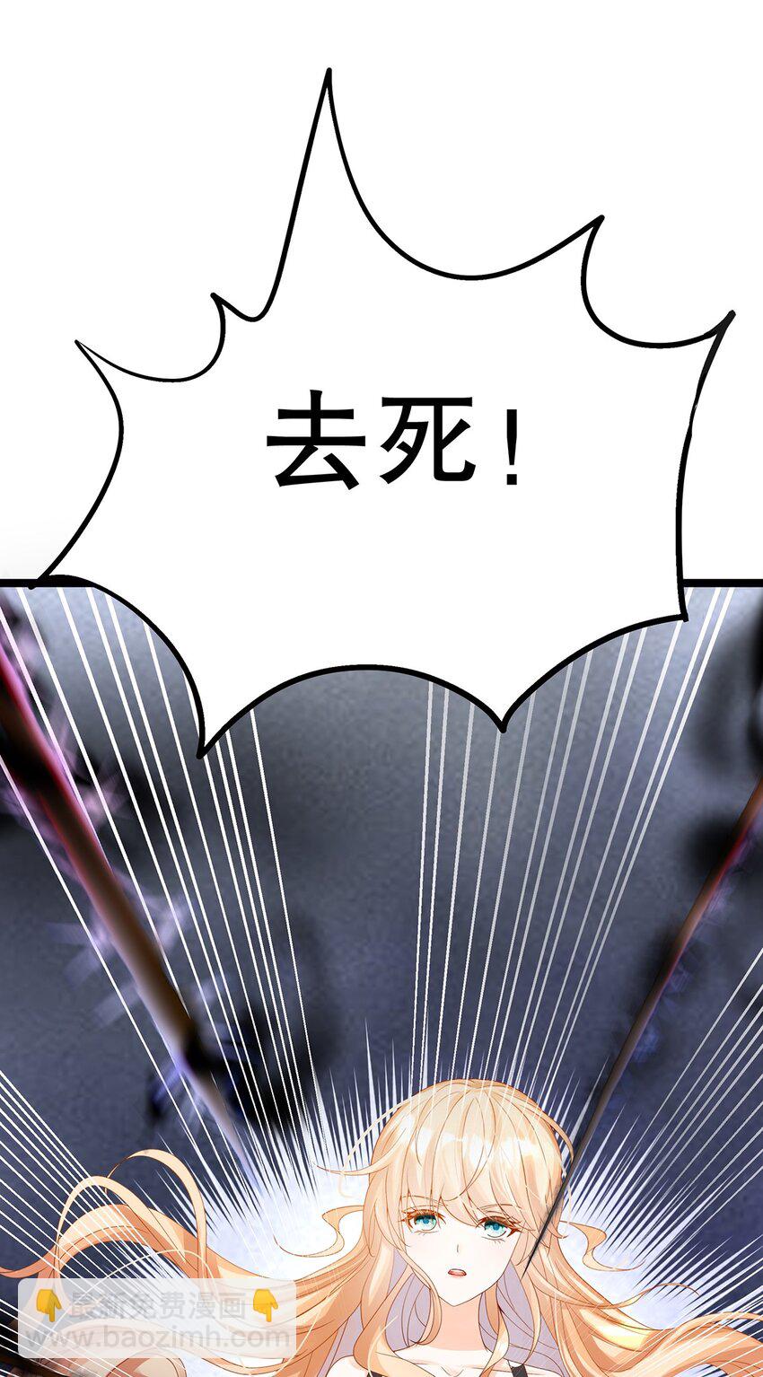 《炮灰女配被迫营业》016 姐跟你拼了！ 第34页