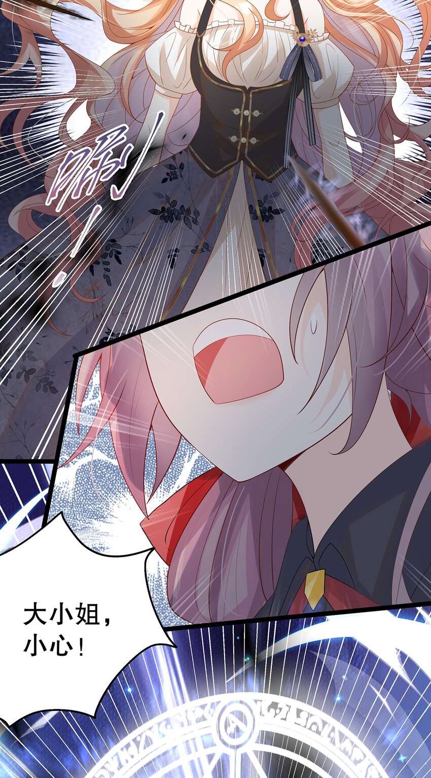 《炮灰女配被迫营业》016 姐跟你拼了！ 第35页