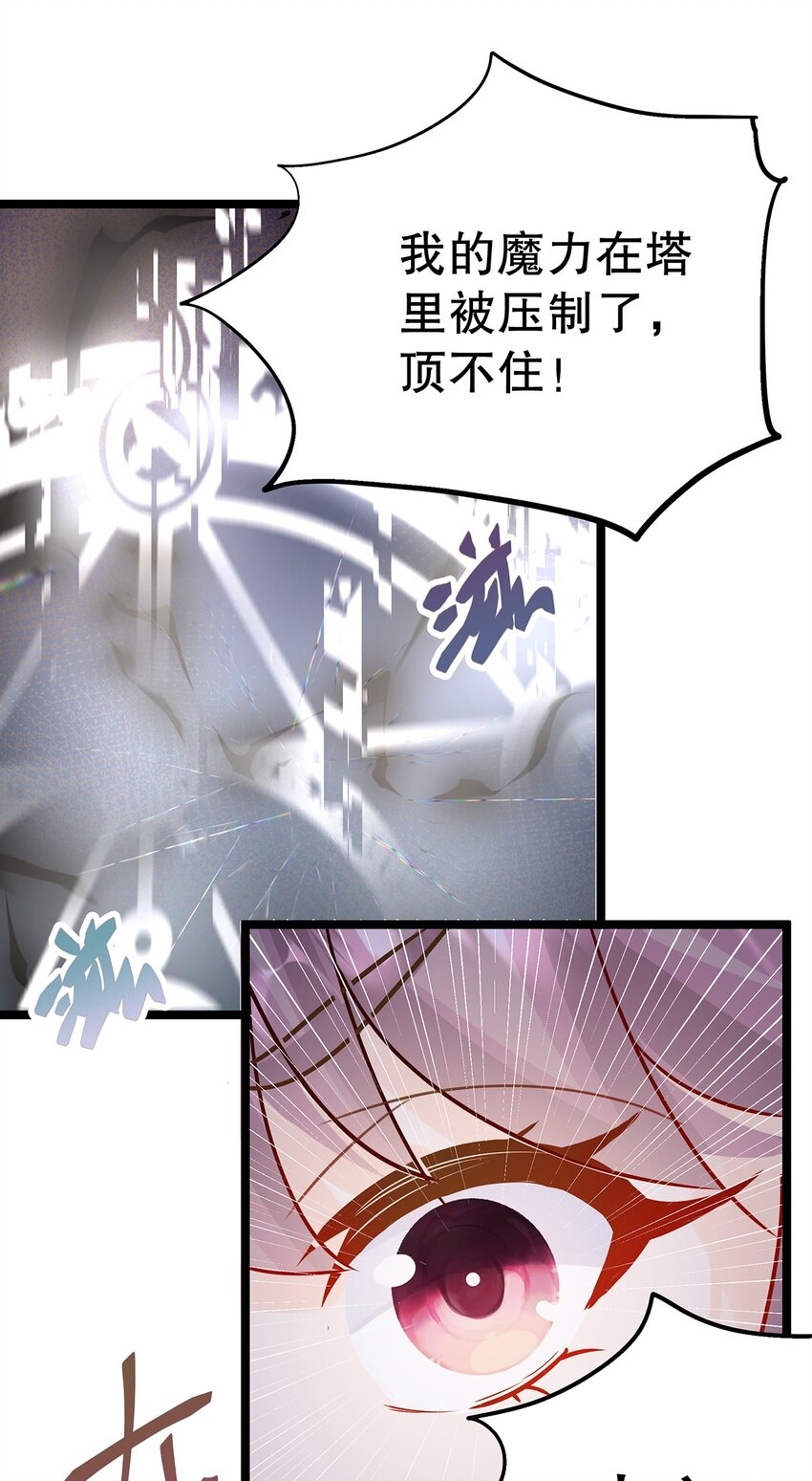 《炮灰女配被迫营业》016 姐跟你拼了！ 第37页