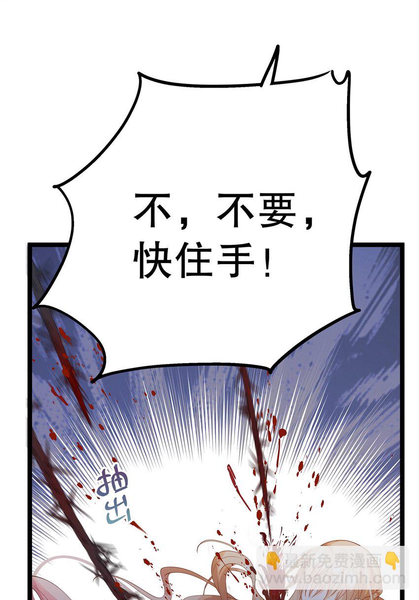 《炮灰女配被迫营业》016 姐跟你拼了！ 第49页