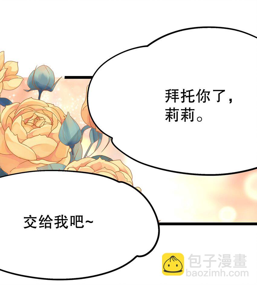 《炮灰女配被迫营业》016 姐跟你拼了！ 第4页