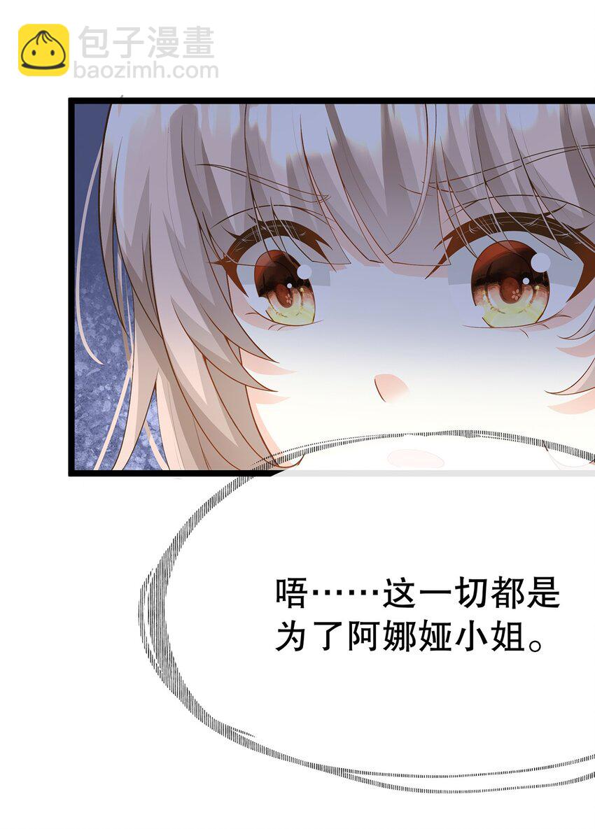 《炮灰女配被迫营业》016 姐跟你拼了！ 第6页
