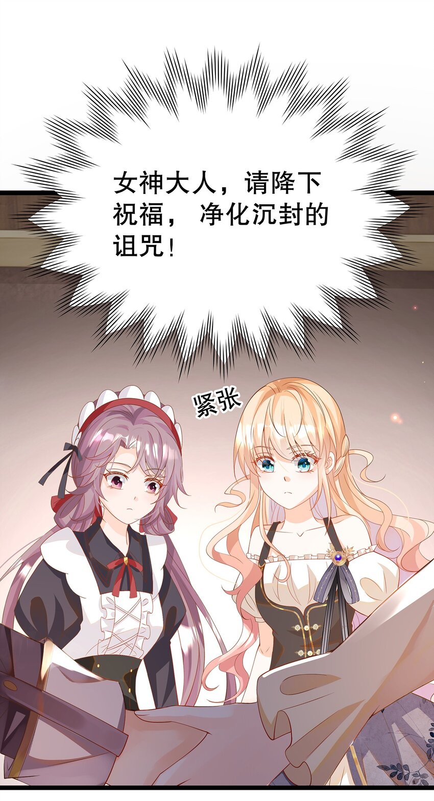 《炮灰女配被迫营业》016 姐跟你拼了！ 第8页