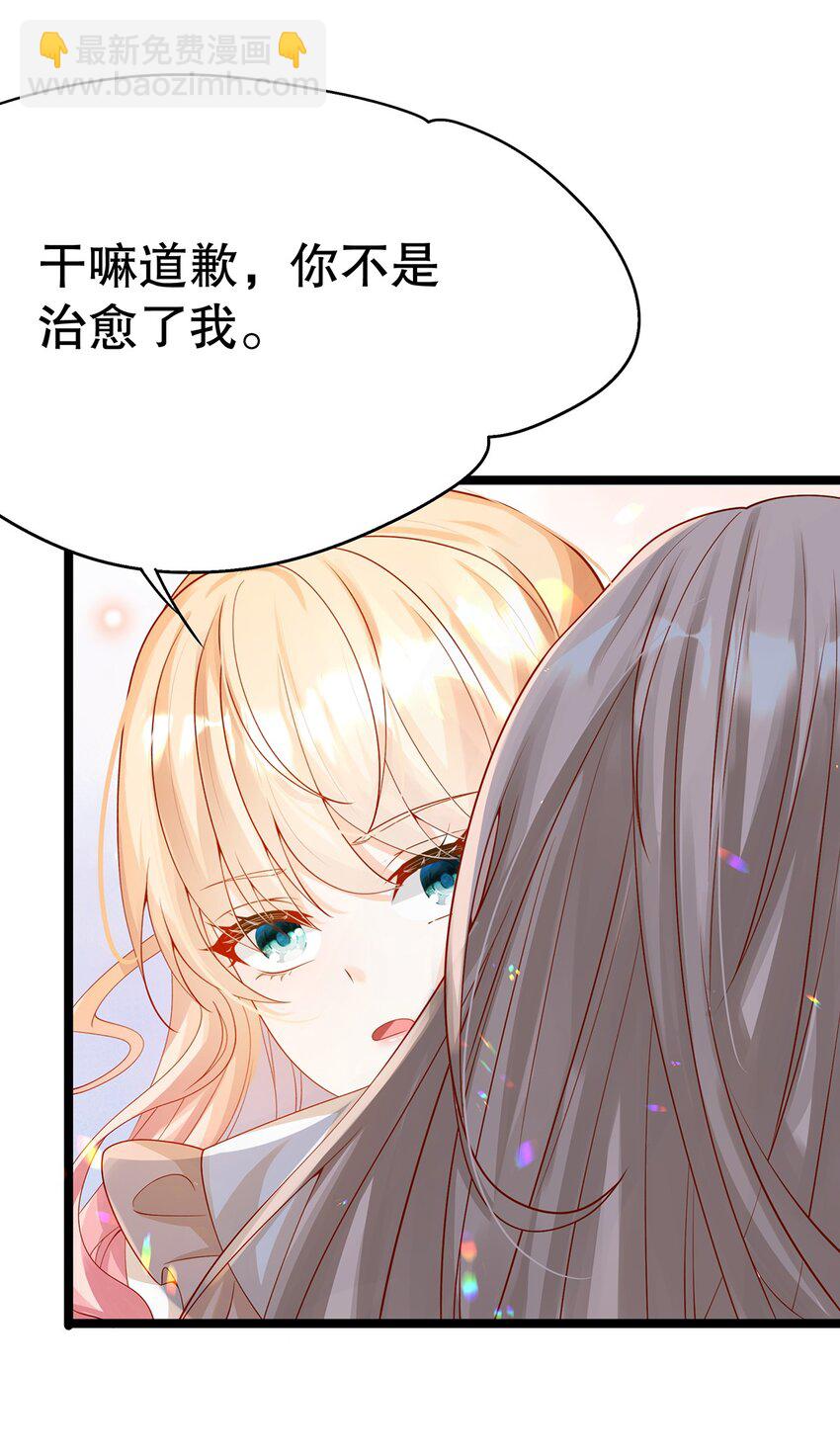 《炮灰女配被迫营业》014 走，救出二皇子！ 第13页