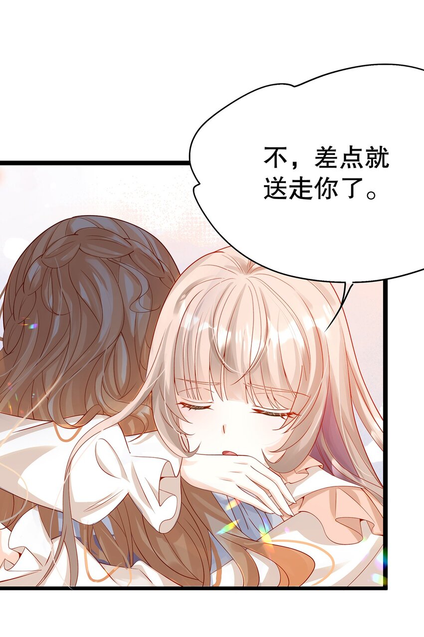 《炮灰女配被迫营业》014 走，救出二皇子！ 第14页