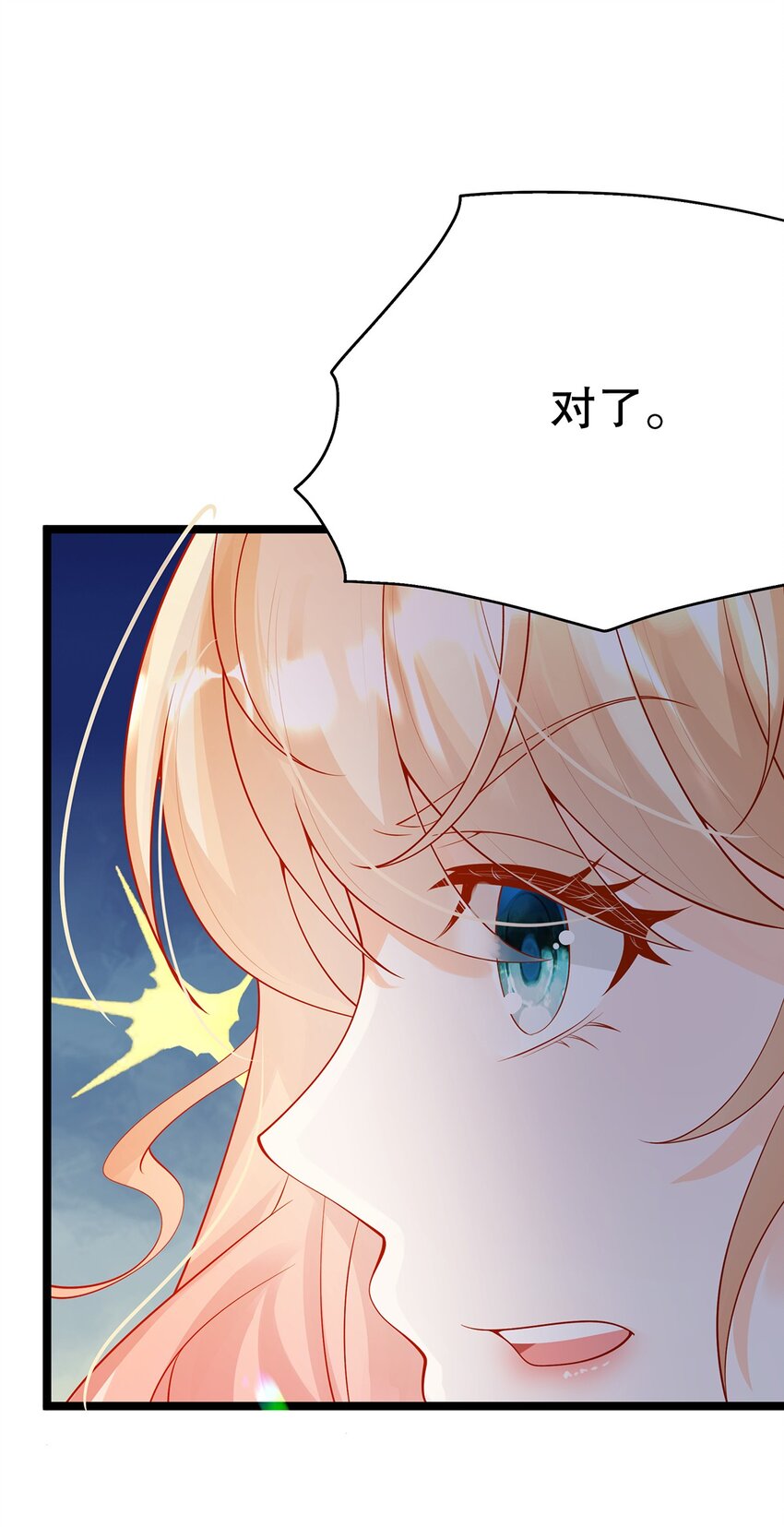 《炮灰女配被迫营业》014 走，救出二皇子！ 第16页