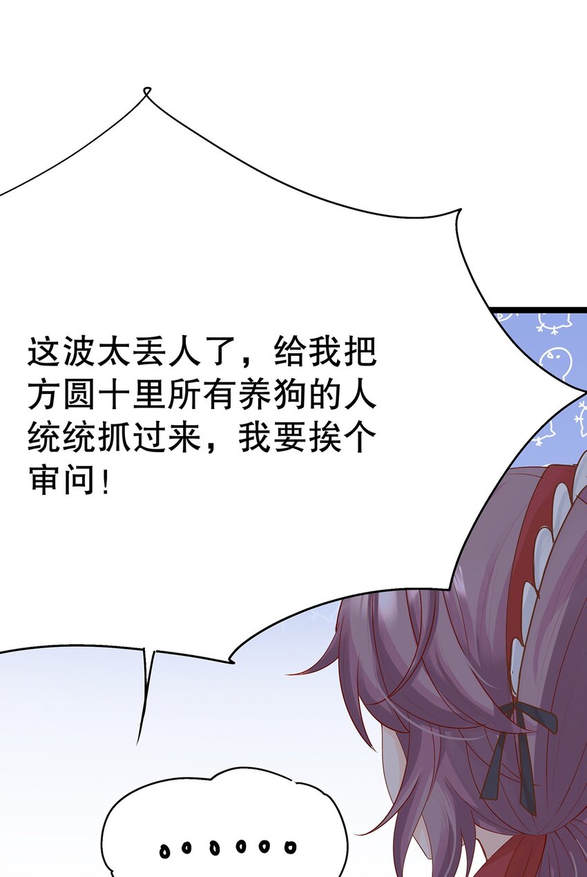 《炮灰女配被迫营业》014 走，救出二皇子！ 第17页