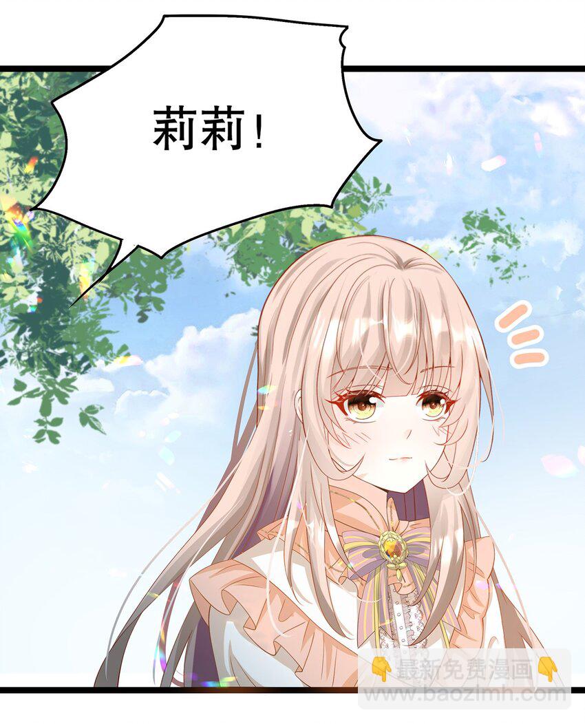 《炮灰女配被迫营业》014 走，救出二皇子！ 第20页