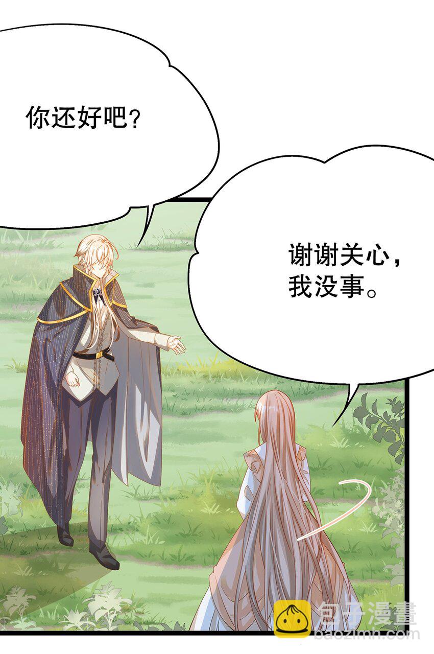 《炮灰女配被迫营业》014 走，救出二皇子！ 第21页