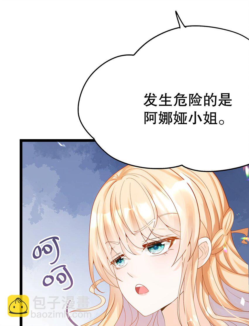 《炮灰女配被迫营业》014 走，救出二皇子！ 第22页