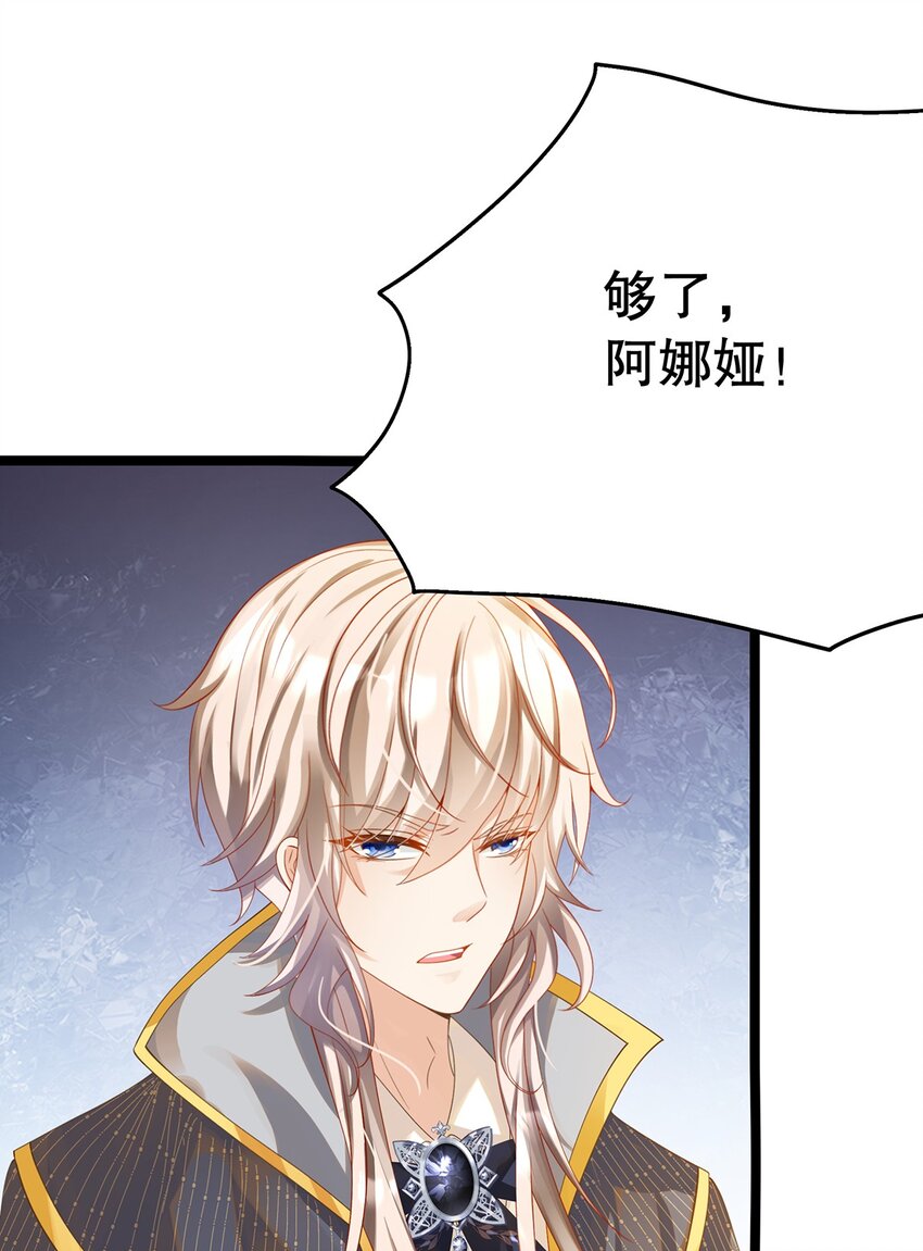 《炮灰女配被迫营业》014 走，救出二皇子！ 第24页