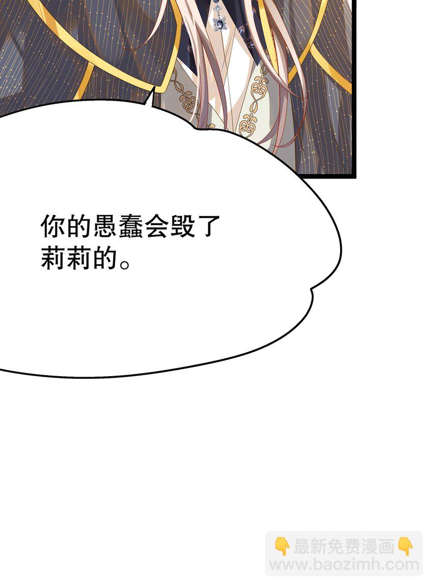 《炮灰女配被迫营业》014 走，救出二皇子！ 第25页
