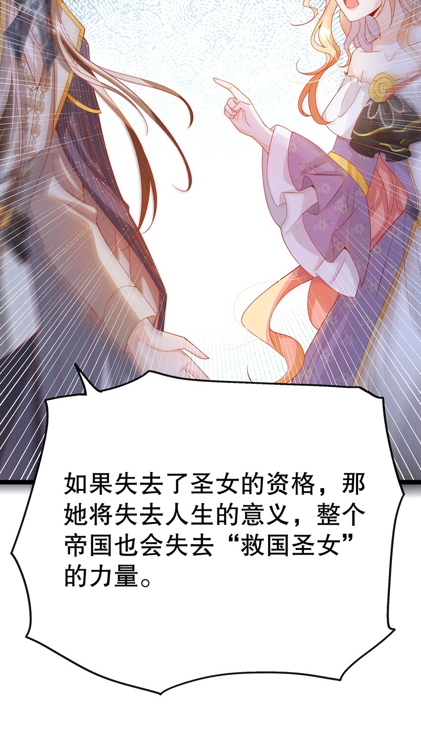 《炮灰女配被迫营业》014 走，救出二皇子！ 第27页
