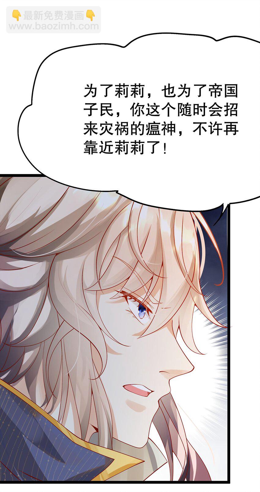 《炮灰女配被迫营业》014 走，救出二皇子！ 第28页