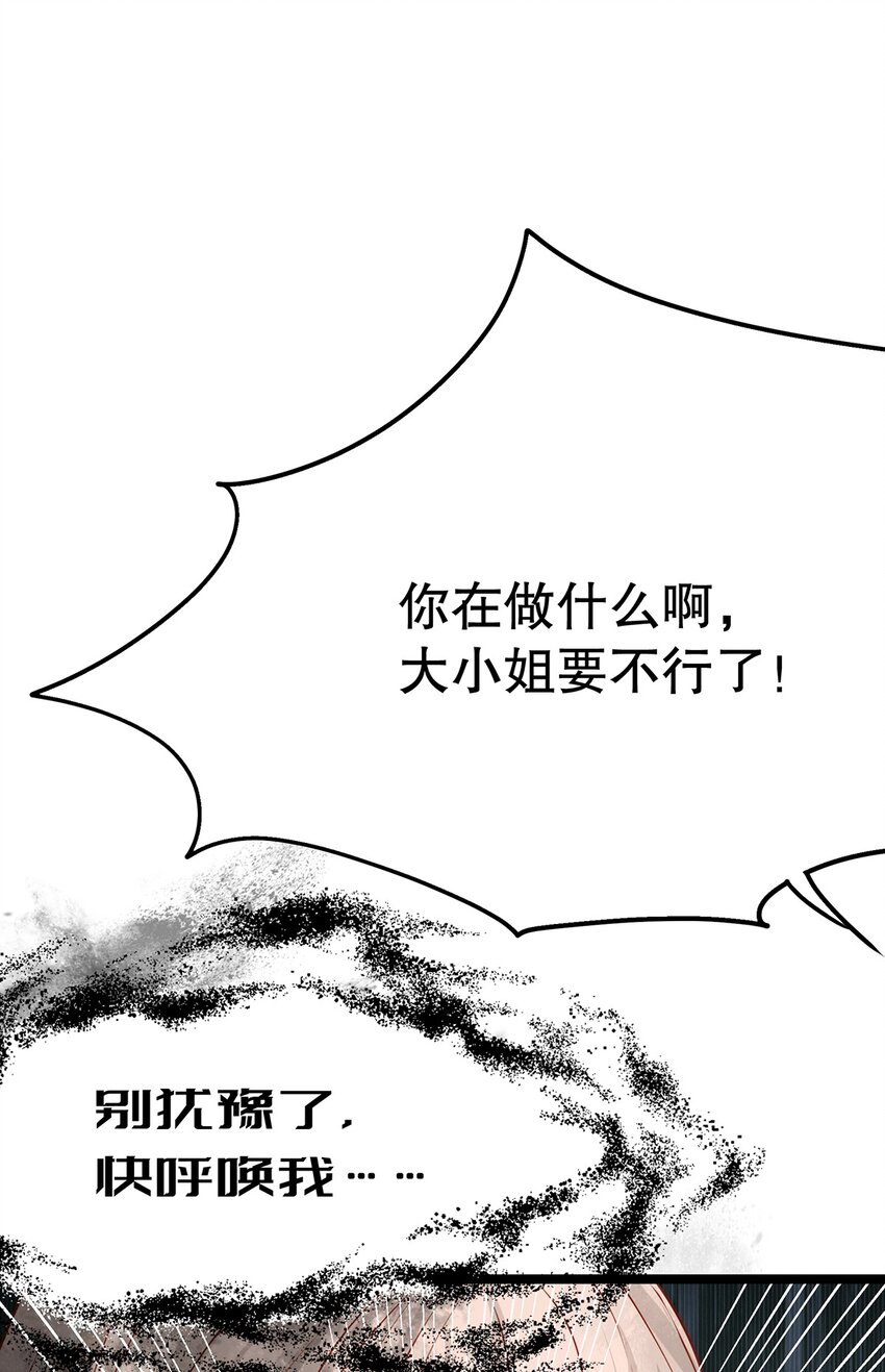 《炮灰女配被迫营业》014 走，救出二皇子！ 第2页