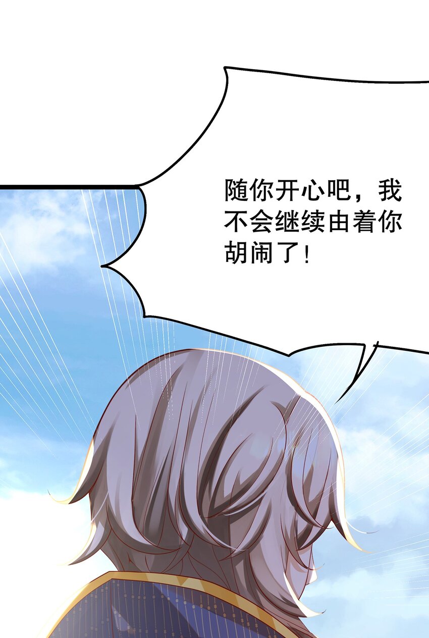 《炮灰女配被迫营业》014 走，救出二皇子！ 第31页
