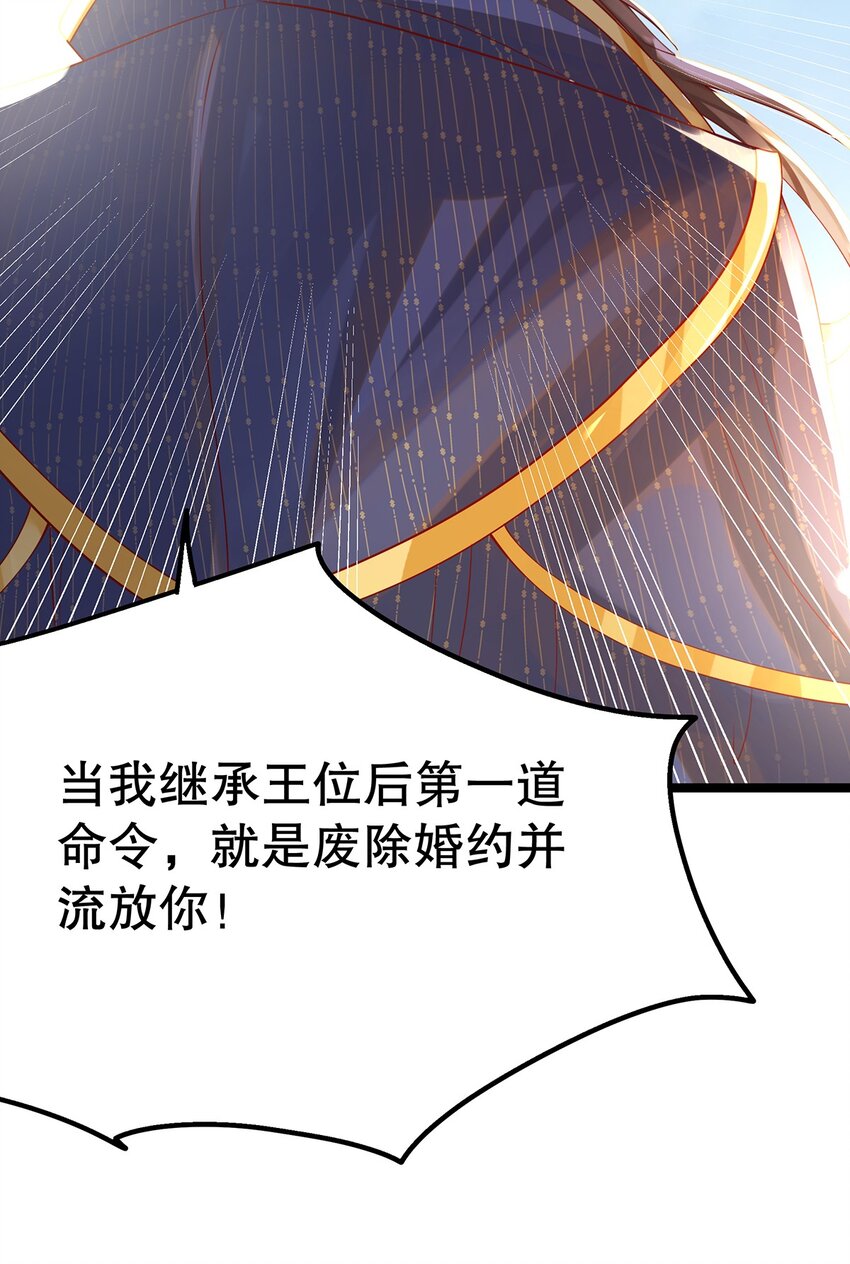 《炮灰女配被迫营业》014 走，救出二皇子！ 第32页