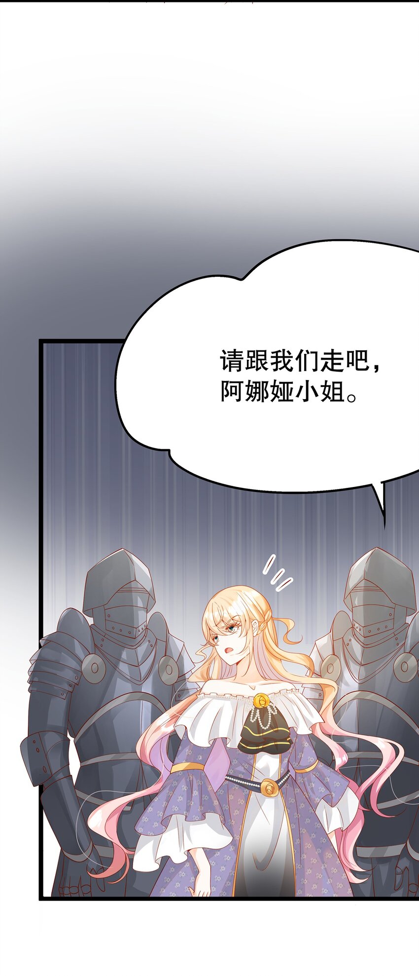 《炮灰女配被迫营业》014 走，救出二皇子！ 第35页