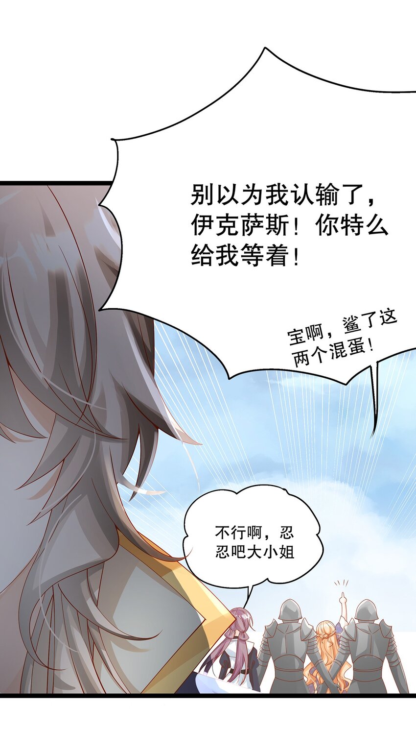 《炮灰女配被迫营业》014 走，救出二皇子！ 第38页