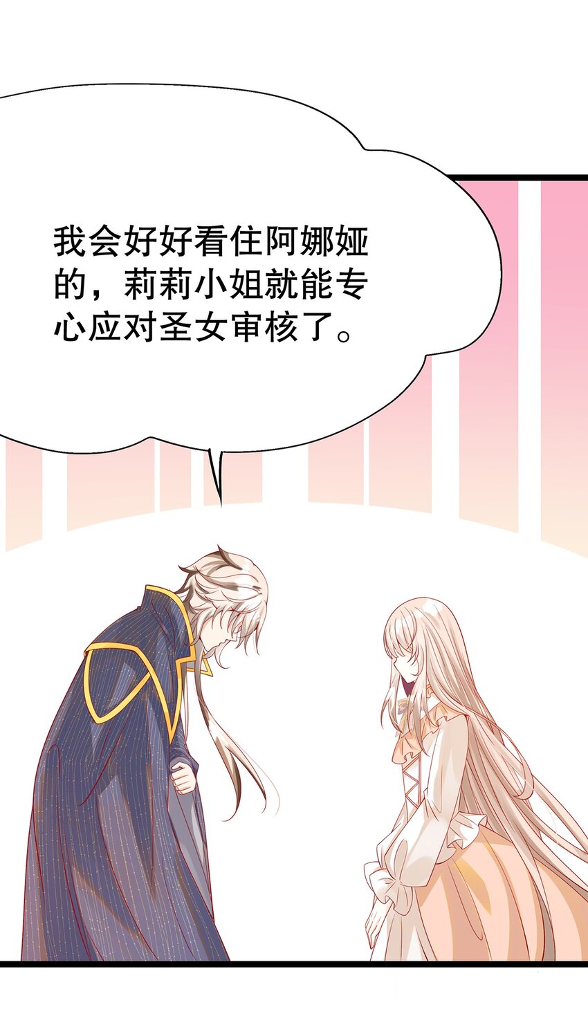 《炮灰女配被迫营业》014 走，救出二皇子！ 第39页