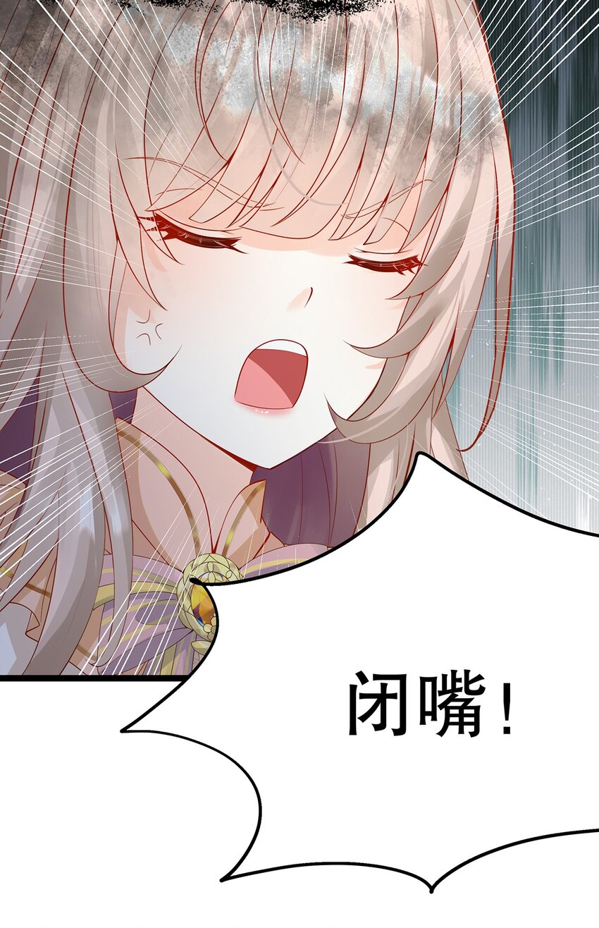 《炮灰女配被迫营业》014 走，救出二皇子！ 第3页