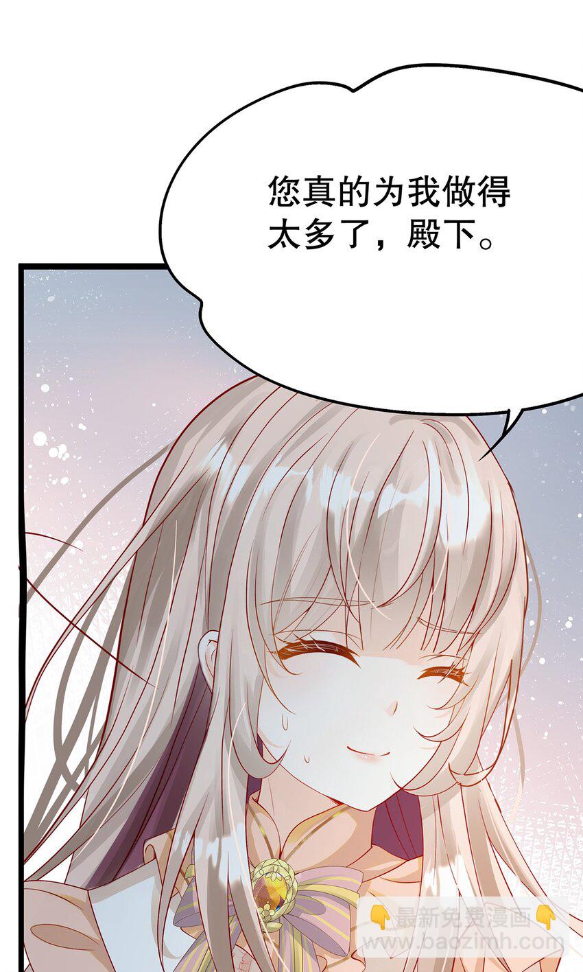 《炮灰女配被迫营业》014 走，救出二皇子！ 第40页