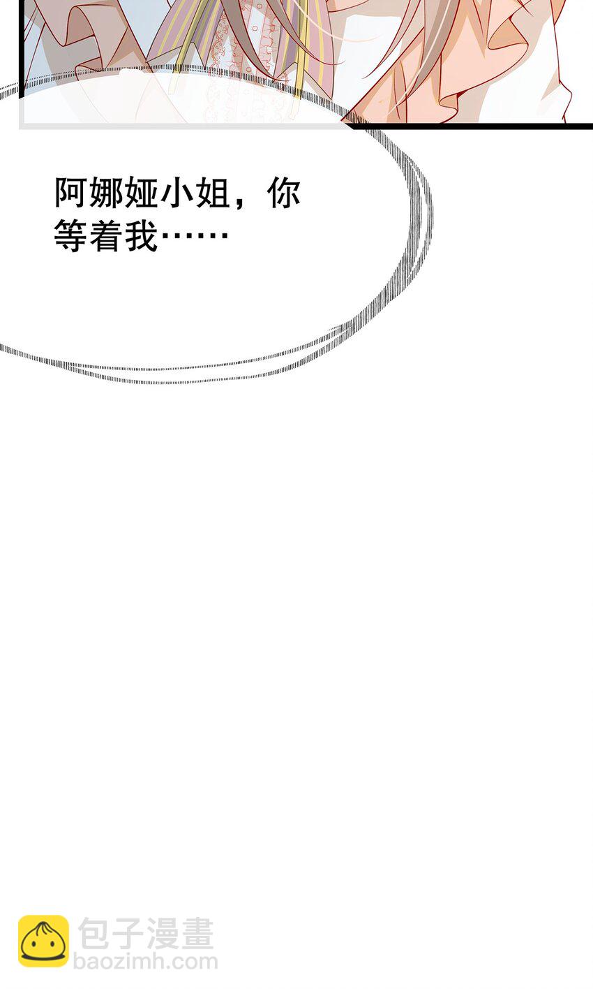 《炮灰女配被迫营业》014 走，救出二皇子！ 第41页