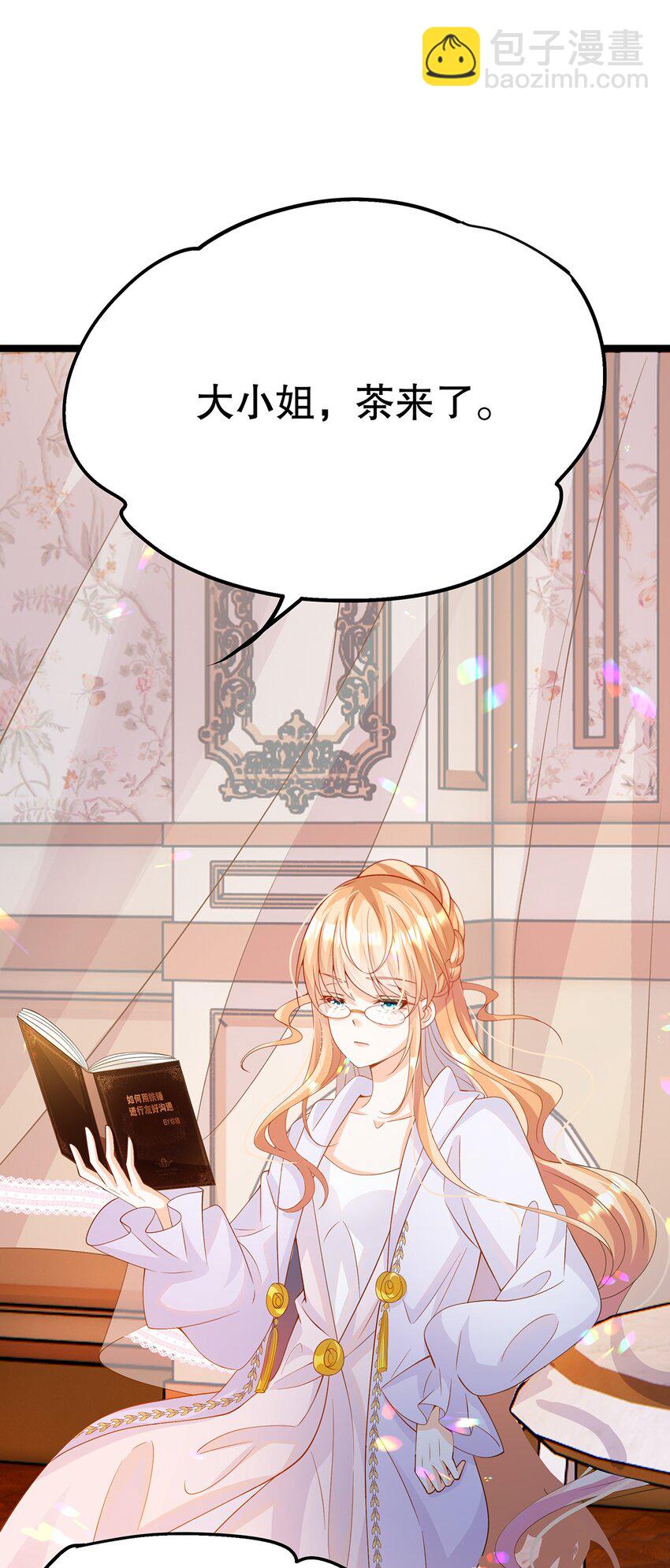 《炮灰女配被迫营业》014 走，救出二皇子！ 第44页