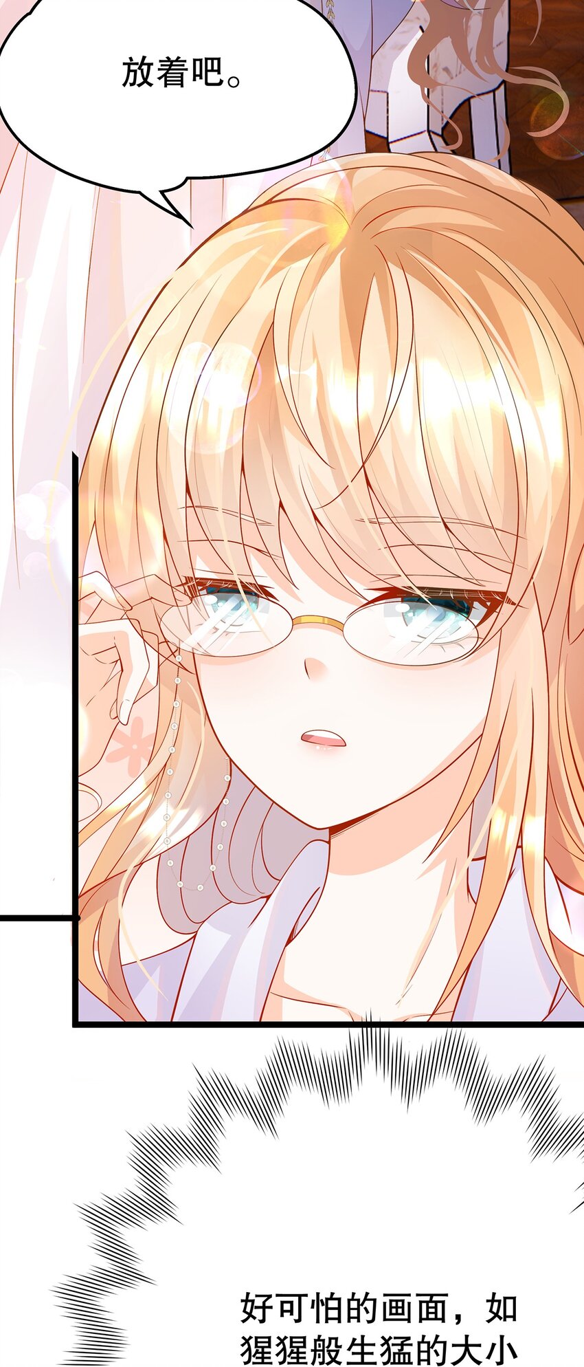 《炮灰女配被迫营业》014 走，救出二皇子！ 第45页