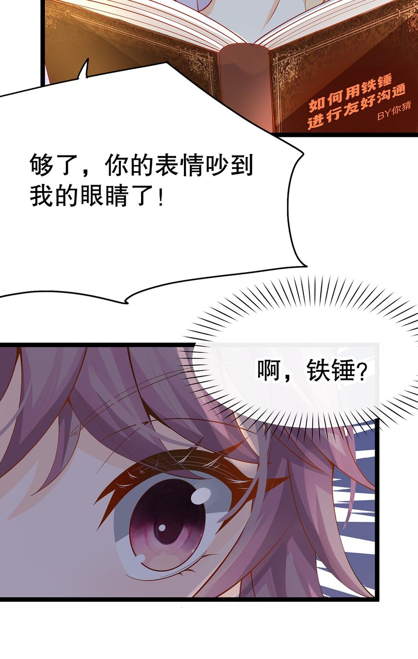 《炮灰女配被迫营业》014 走，救出二皇子！ 第48页