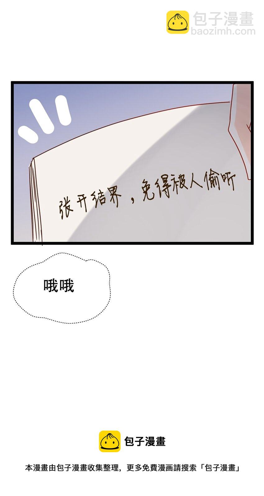 《炮灰女配被迫营业》014 走，救出二皇子！ 第50页