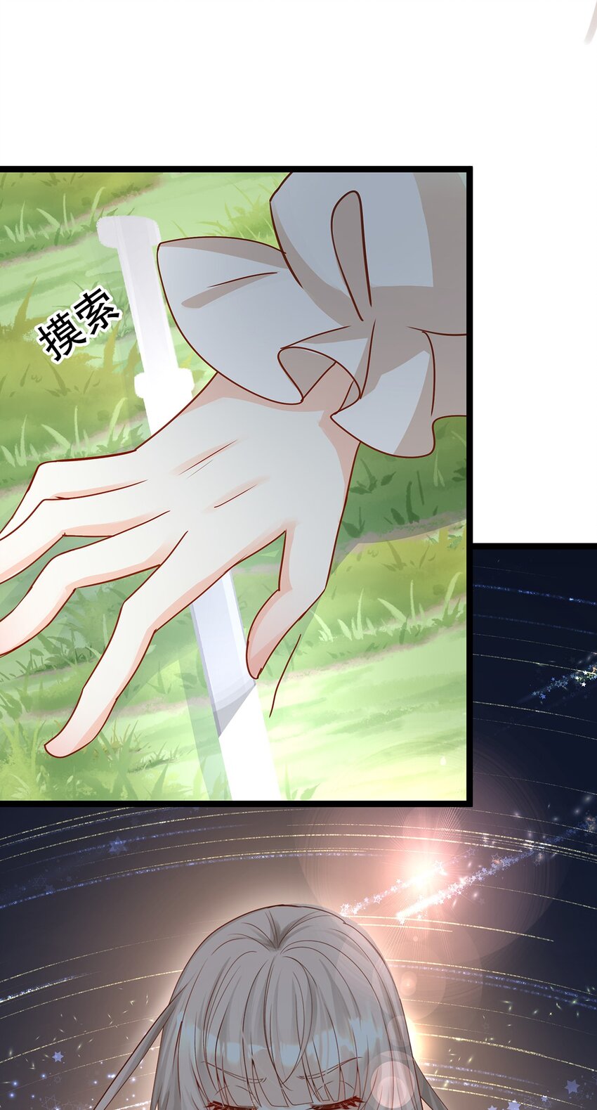 《炮灰女配被迫营业》014 走，救出二皇子！ 第5页