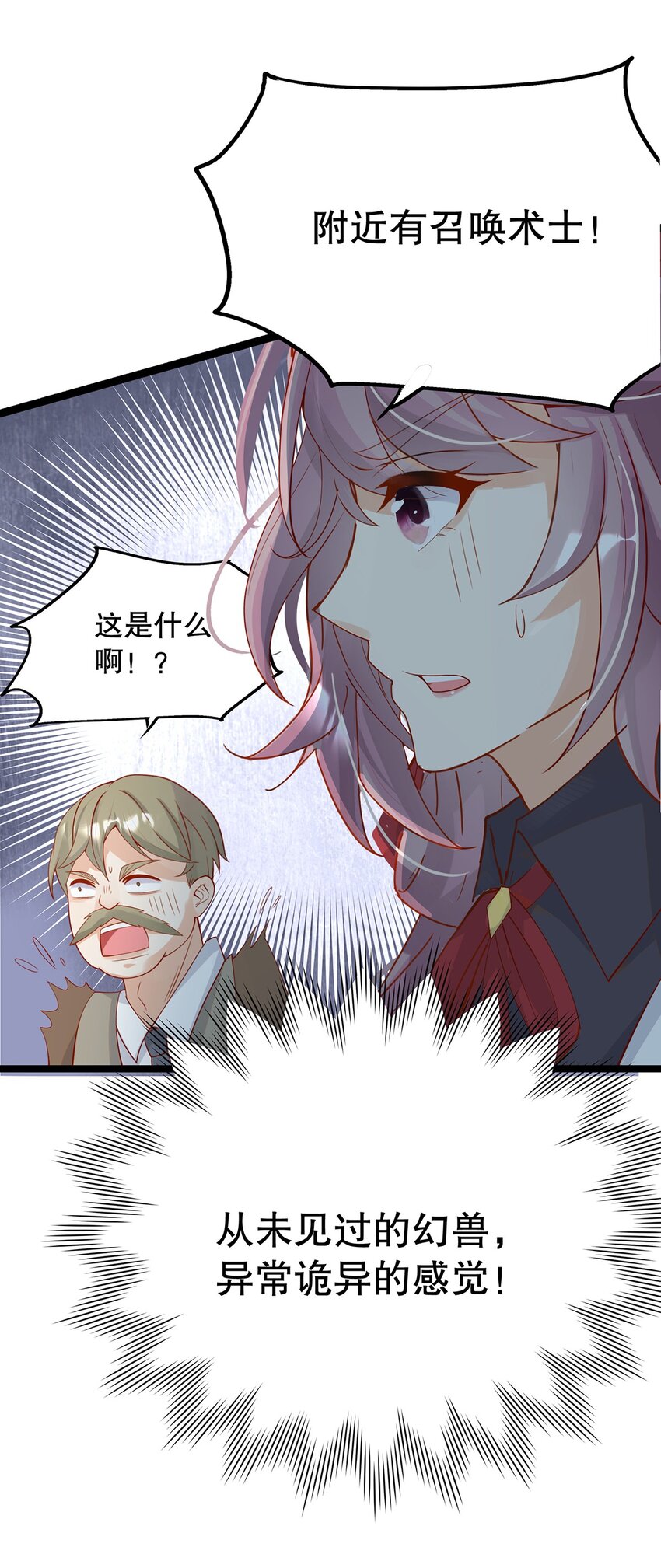 《炮灰女配被迫营业》013 谁家的狗没牵绳！ 第12页