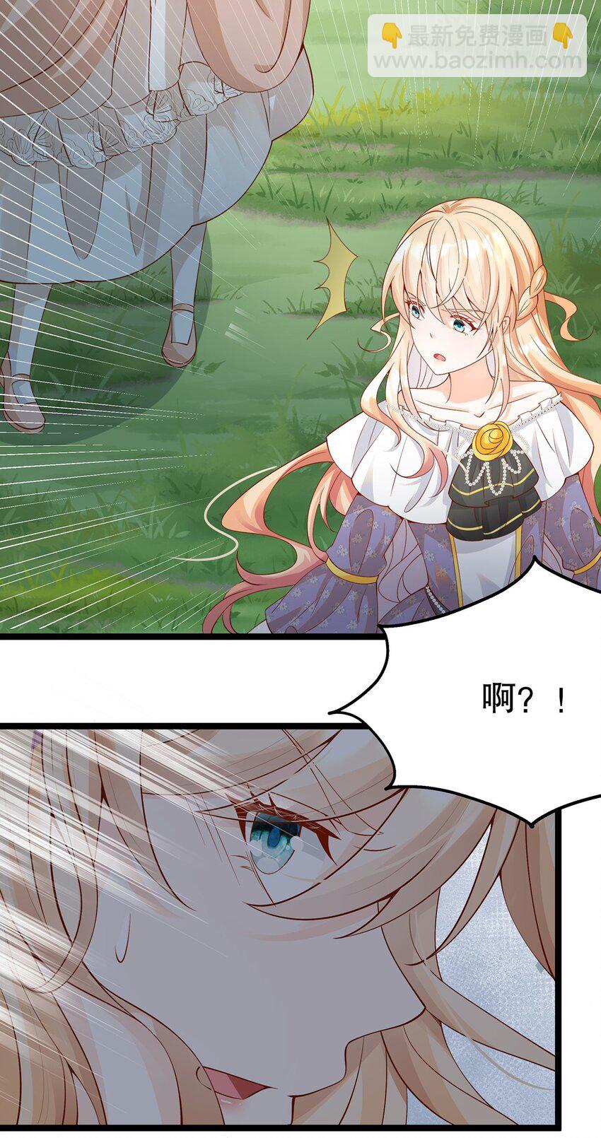 《炮灰女配被迫营业》013 谁家的狗没牵绳！ 第15页