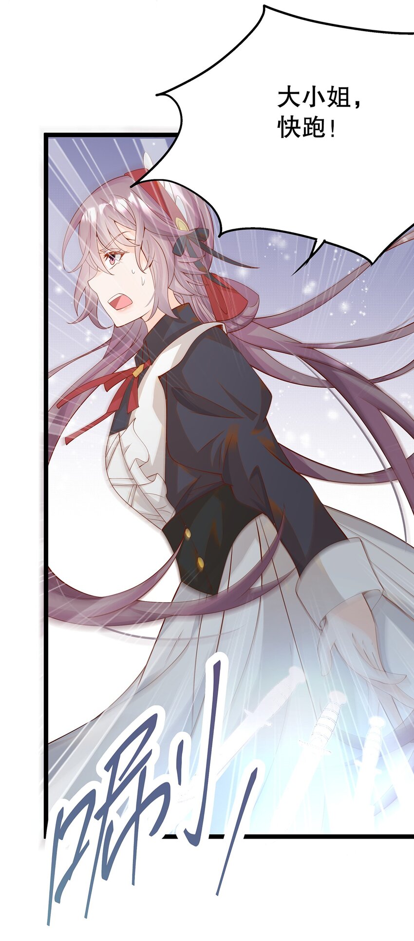 《炮灰女配被迫营业》013 谁家的狗没牵绳！ 第16页