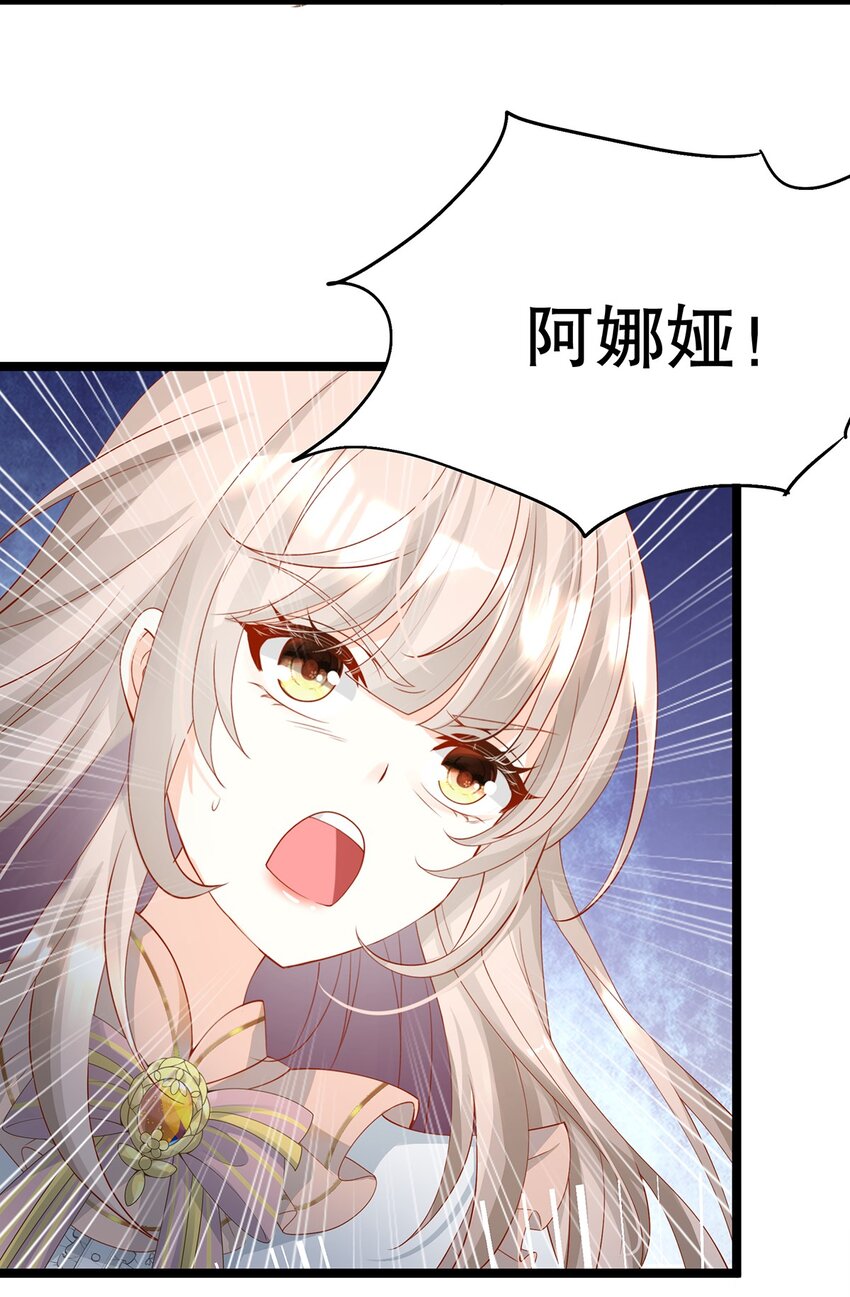 《炮灰女配被迫营业》013 谁家的狗没牵绳！ 第20页
