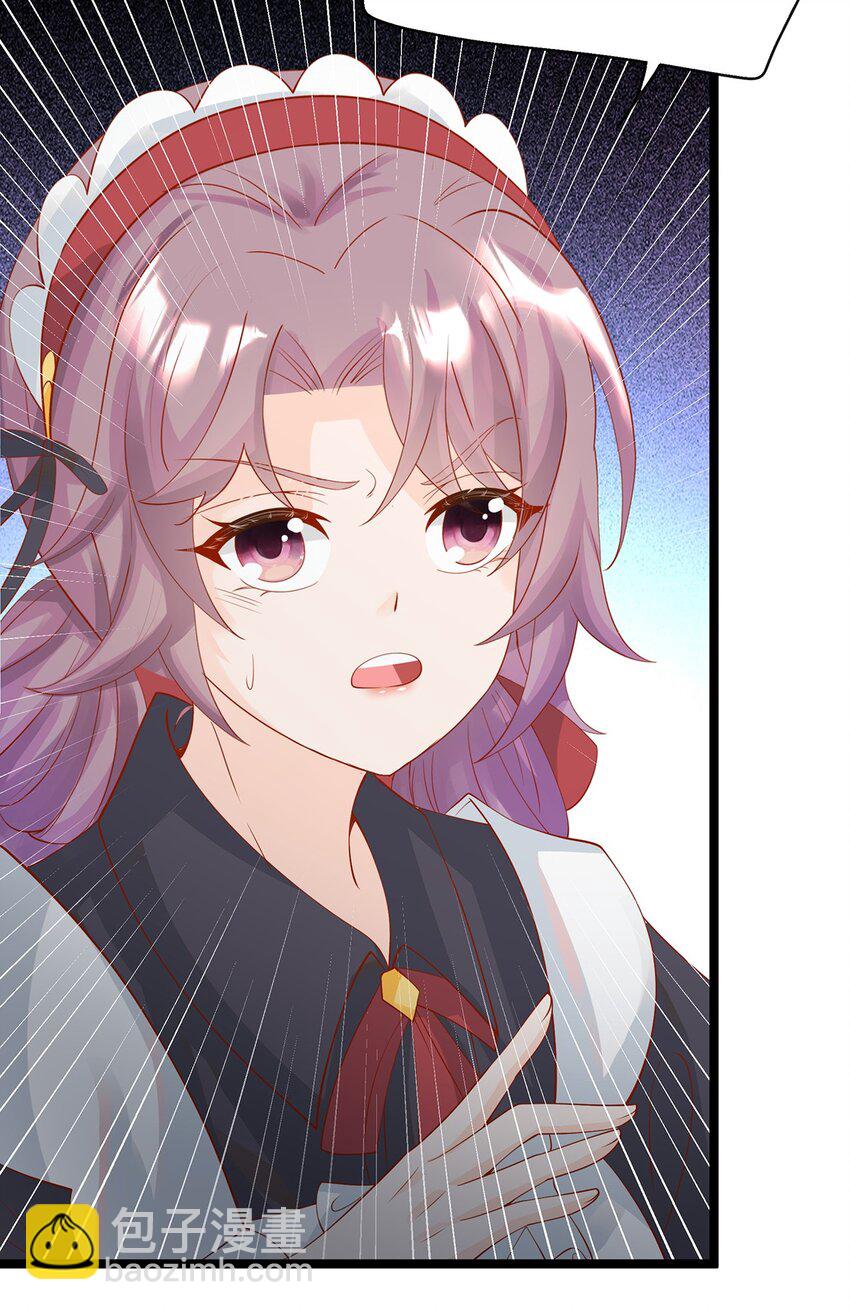 《炮灰女配被迫营业》013 谁家的狗没牵绳！ 第23页