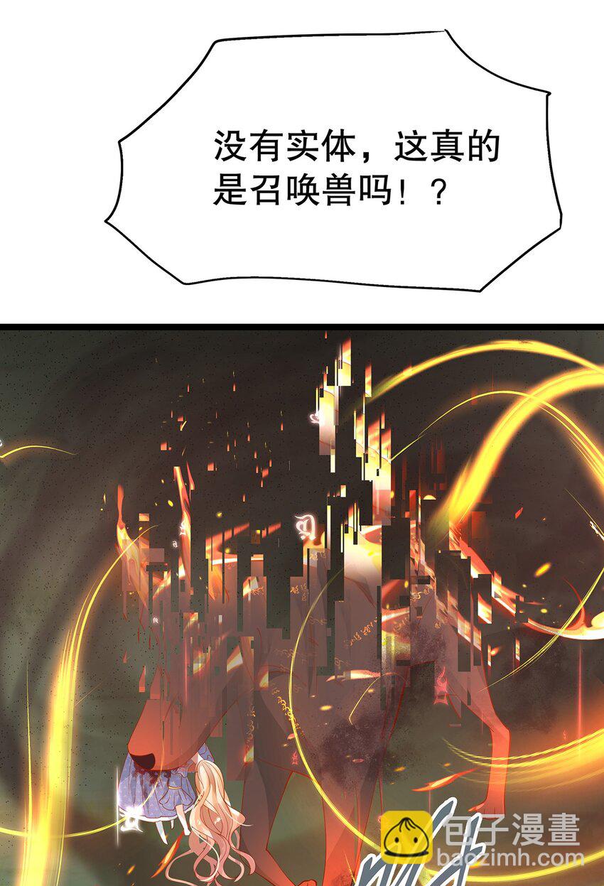 《炮灰女配被迫营业》013 谁家的狗没牵绳！ 第24页