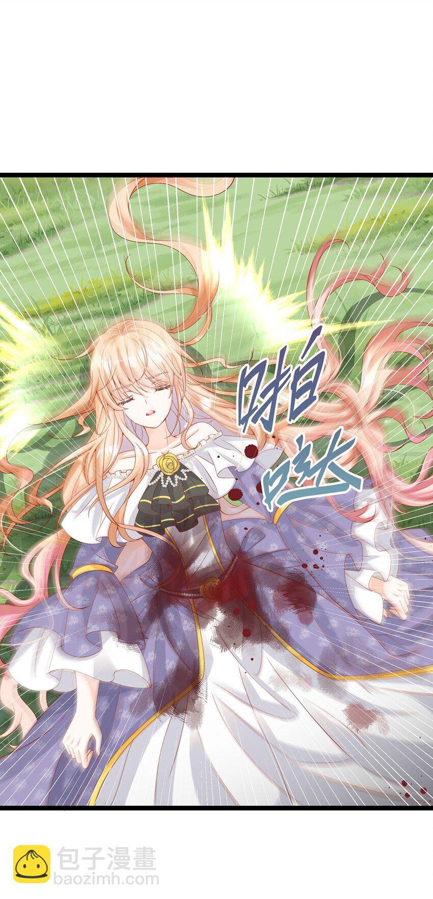 《炮灰女配被迫营业》013 谁家的狗没牵绳！ 第26页