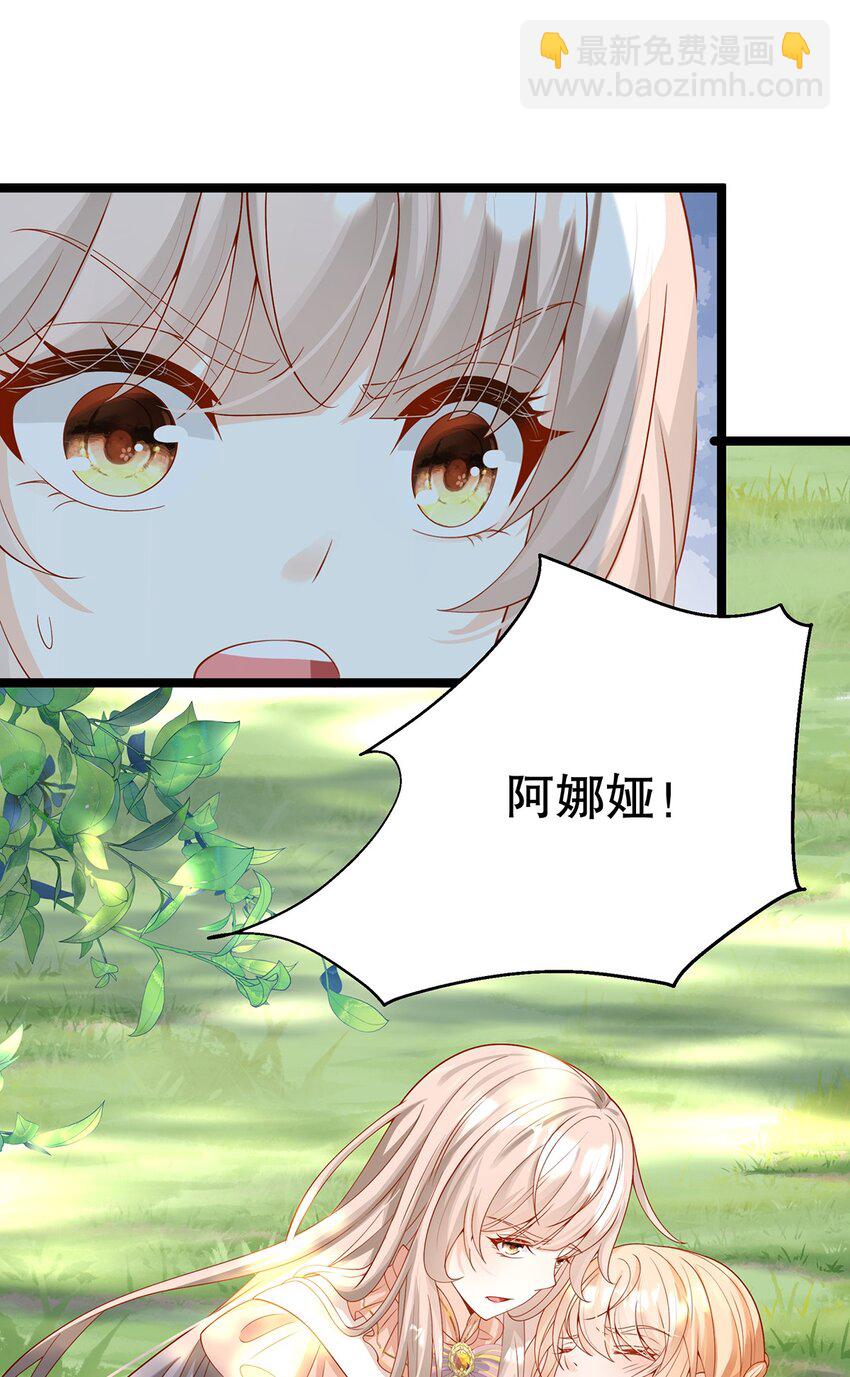 《炮灰女配被迫营业》013 谁家的狗没牵绳！ 第27页