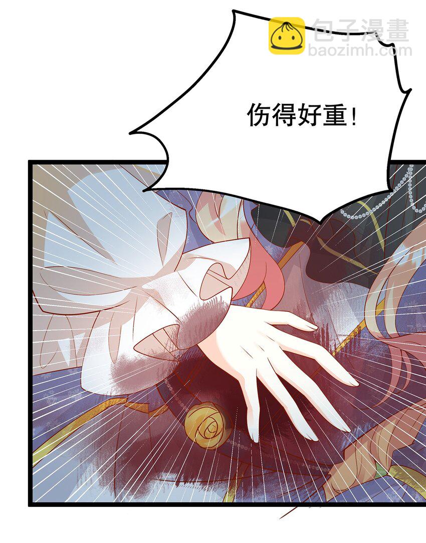 《炮灰女配被迫营业》013 谁家的狗没牵绳！ 第29页
