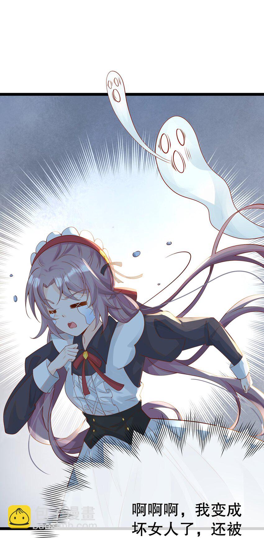 《炮灰女配被迫营业》013 谁家的狗没牵绳！ 第32页