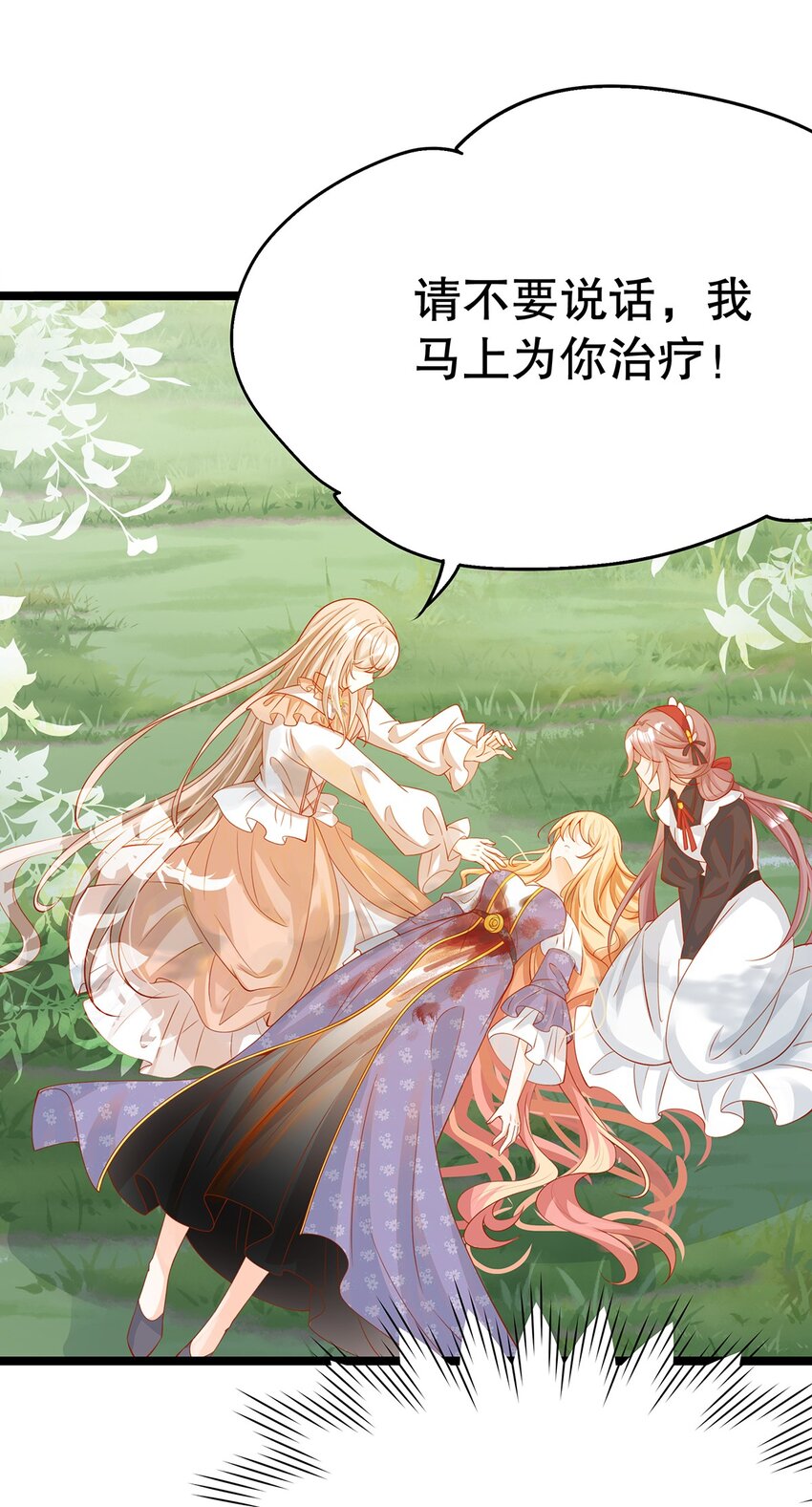 《炮灰女配被迫营业》013 谁家的狗没牵绳！ 第35页