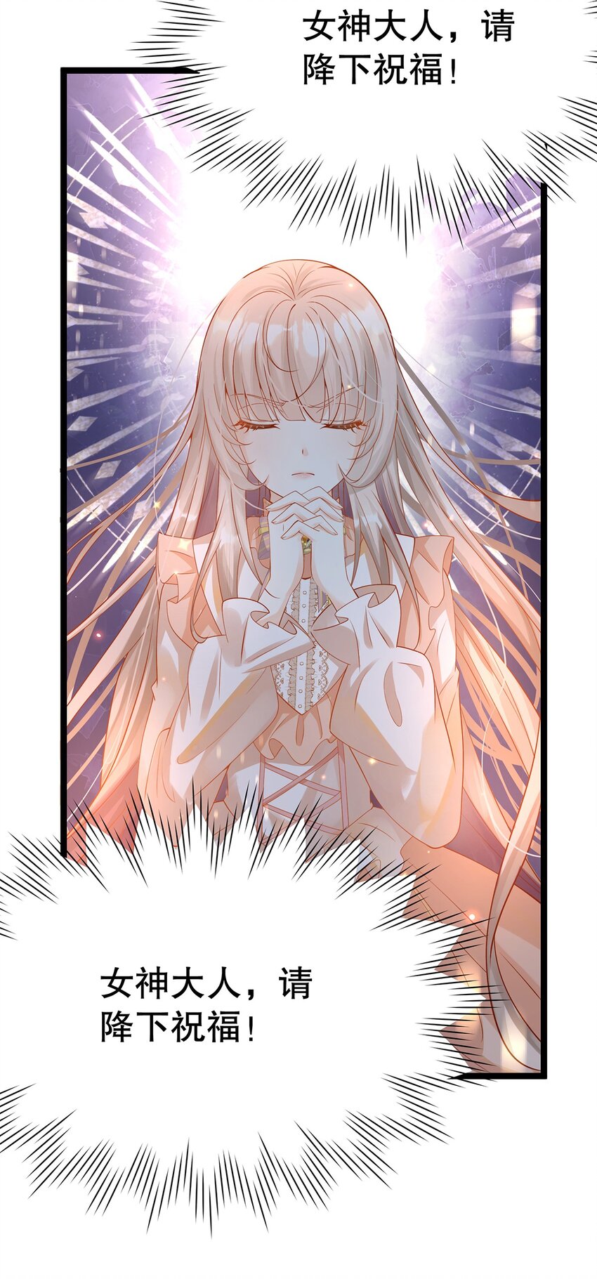 《炮灰女配被迫营业》013 谁家的狗没牵绳！ 第36页
