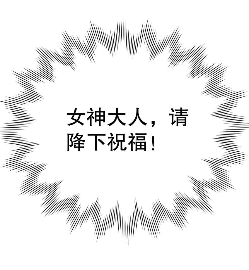 《炮灰女配被迫营业》013 谁家的狗没牵绳！ 第37页