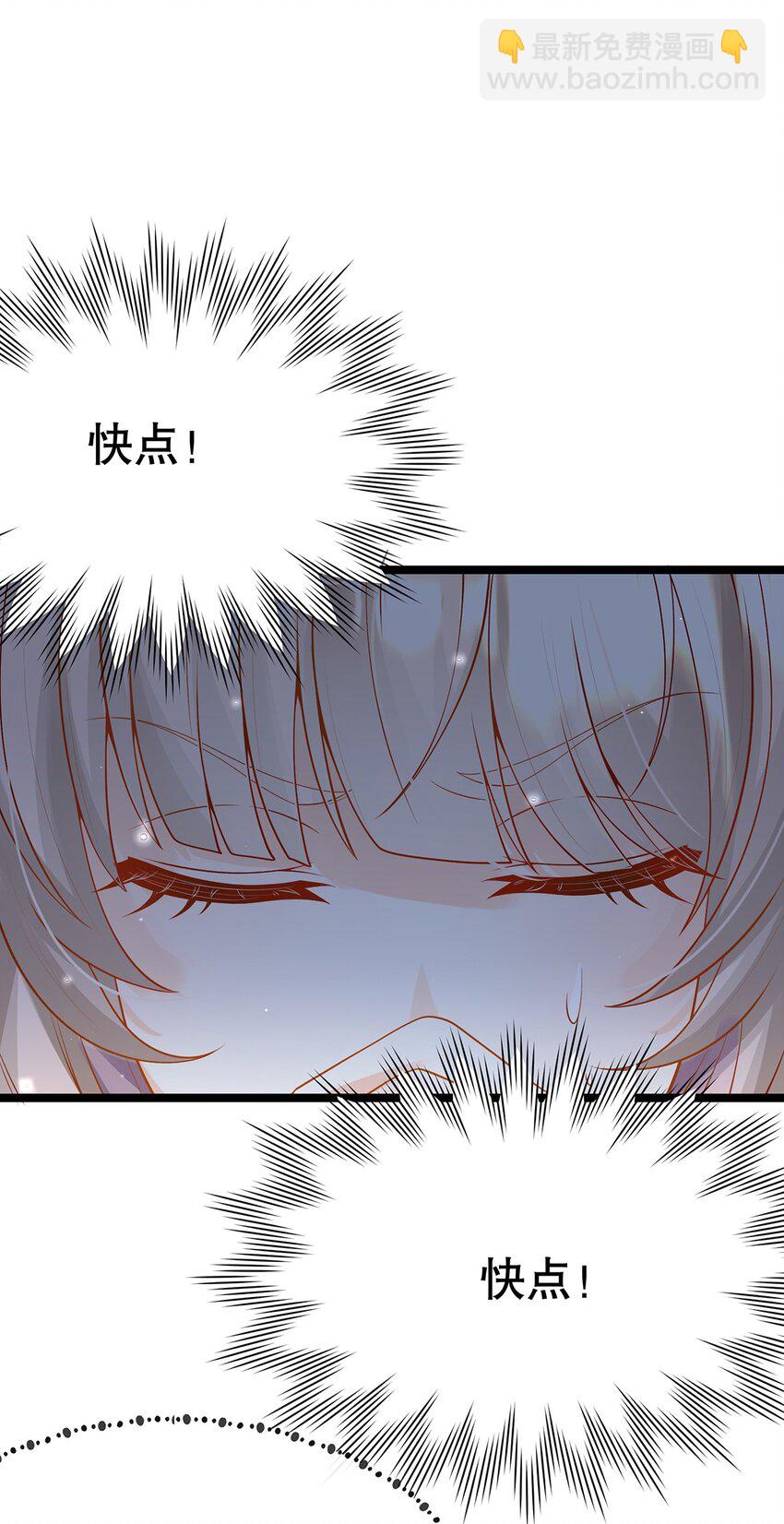 《炮灰女配被迫营业》013 谁家的狗没牵绳！ 第38页