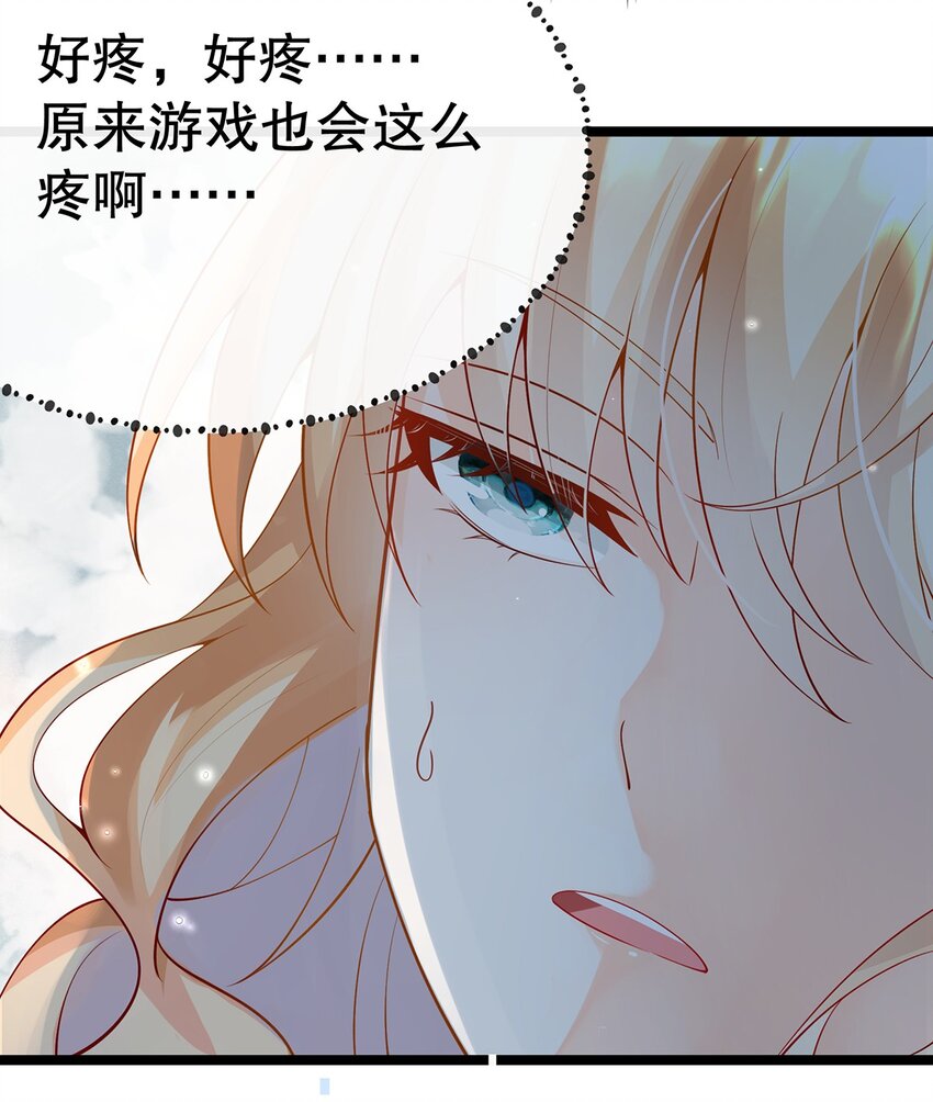 《炮灰女配被迫营业》013 谁家的狗没牵绳！ 第39页