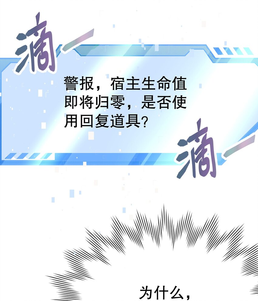 《炮灰女配被迫营业》013 谁家的狗没牵绳！ 第43页